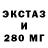 Ecstasy круглые uth tht
