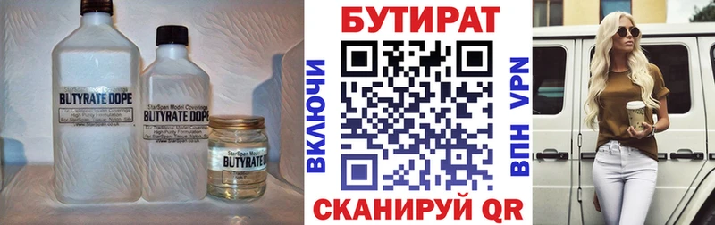 Бутират вода Купить где Верхняя Салда