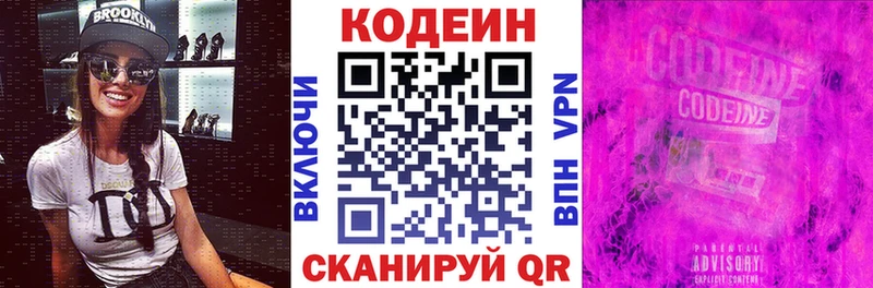 Купить  Верхняя Салда  Кодеин напиток Lean (лин) 